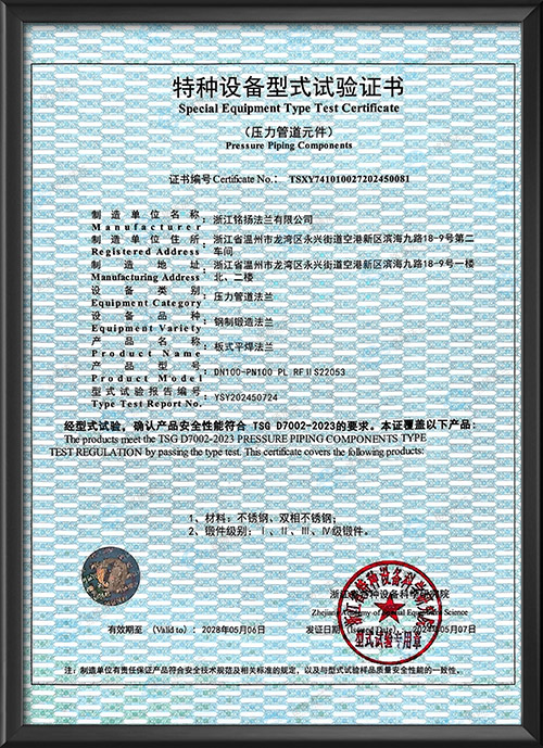 特種設(shè)備型式試驗(yàn)證書(shū)