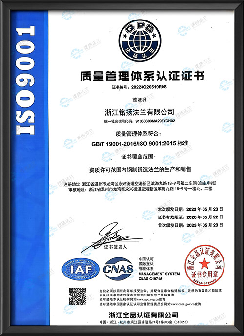 質(zhì)量管理體系認(rèn)證證書(shū)